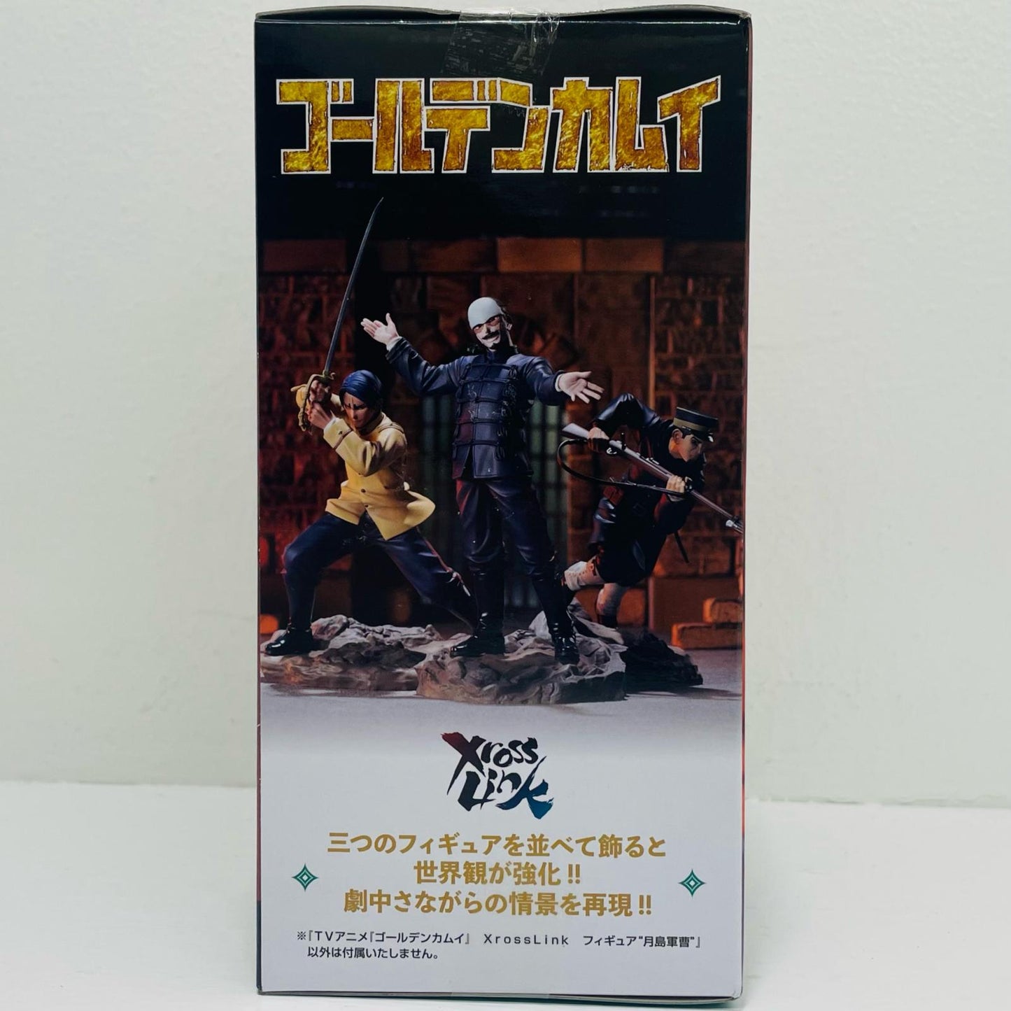 月島軍曹-XrossLinkフィギュア「ゴールデンカムイ」【フィギュア】