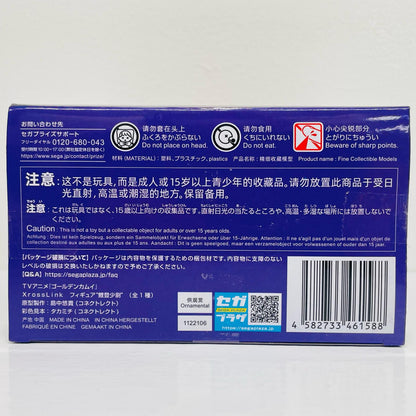 鯉登少尉-XrossLinkフィギュア「ゴールデンカムイ」【フィギュア】