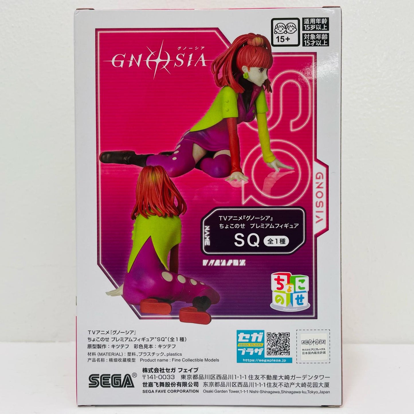 SQ-ちょこのせプレミアムフィギュア「グノーシア」【フィギュア】