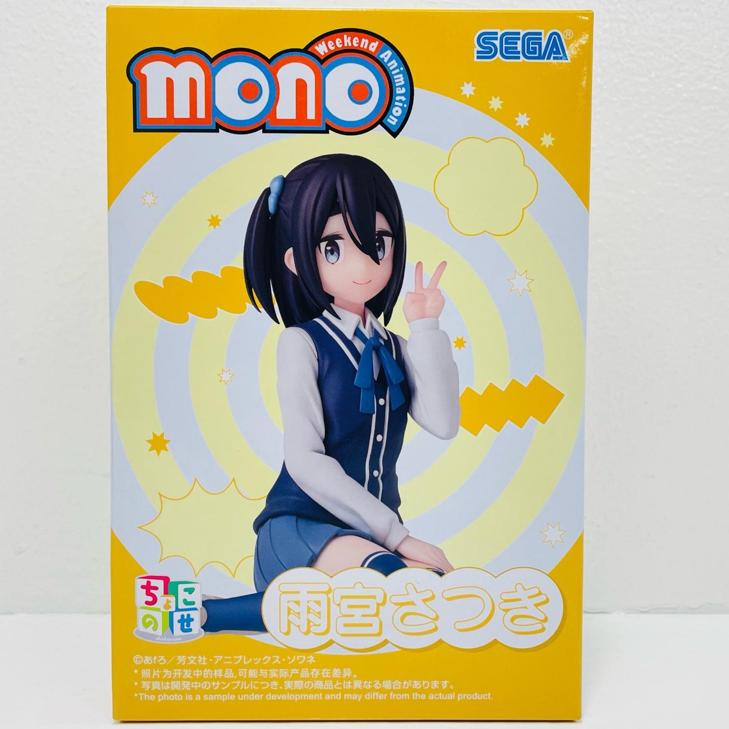 雨宮さつき-ちょこのせプレミアムフィギュア「mono」【フィギュア】
