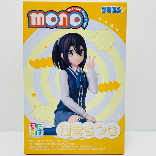 雨宮さつき-ちょこのせプレミアムフィギュア「mono」【フィギュア】