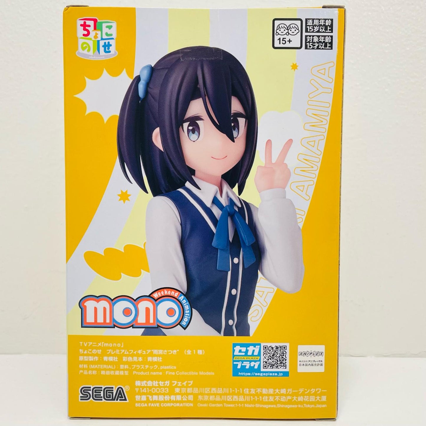 雨宮さつき-ちょこのせプレミアムフィギュア「mono」【フィギュア】