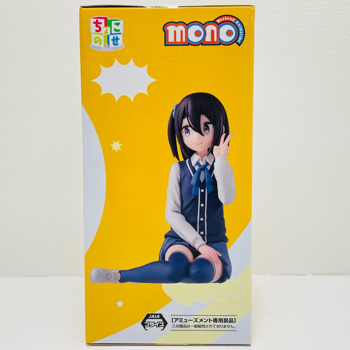 雨宮さつき-ちょこのせプレミアムフィギュア「mono」【フィギュア】