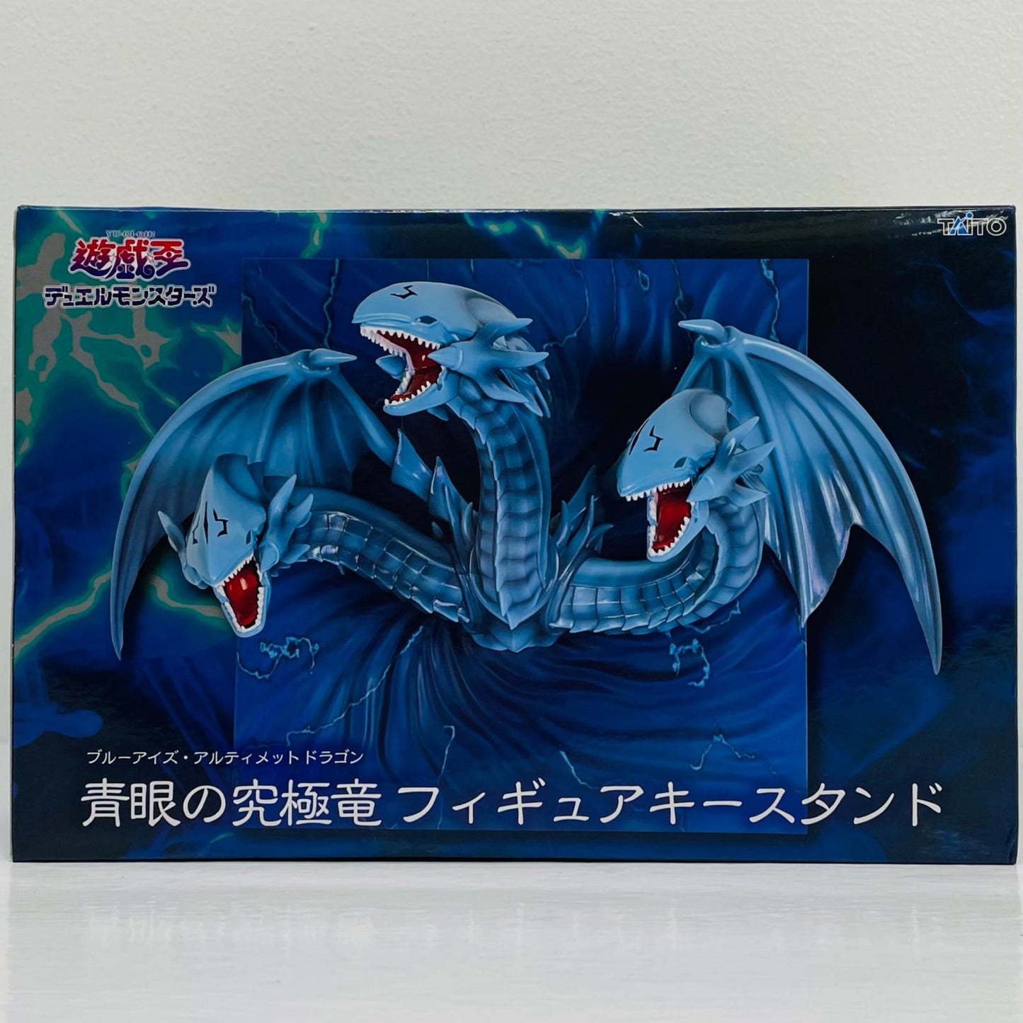 青眼の究極竜-フィギュアキースタンド「遊☆戯☆王デュエルモンスターズ」【フィギュア】
