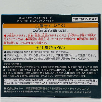 ウィジャ盤-メモスタンドフィギュア「遊☆戯☆王デュエルモンスターズ」【フィギュア】