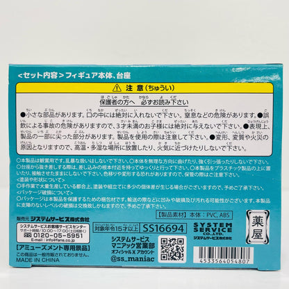 猫猫(狩り衣装)Vivitフィギュア「薬屋のひとりごと」【フィギュア】