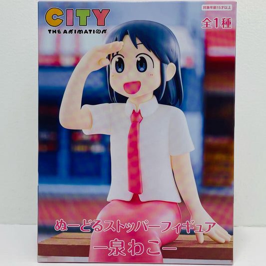 泉わこ-ぬーどるストッパーフィギュア「CITYTHEANIMATION」【フィギュア】
