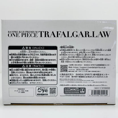 フィギュア トラファルガー・ロー(ブラシカラー)「バンプレくじPREMIUMワンピース-トラファルガー・ロー-」 トラファルガー・ロー(ブラシカラー) バンプレくじ【フィギュア】