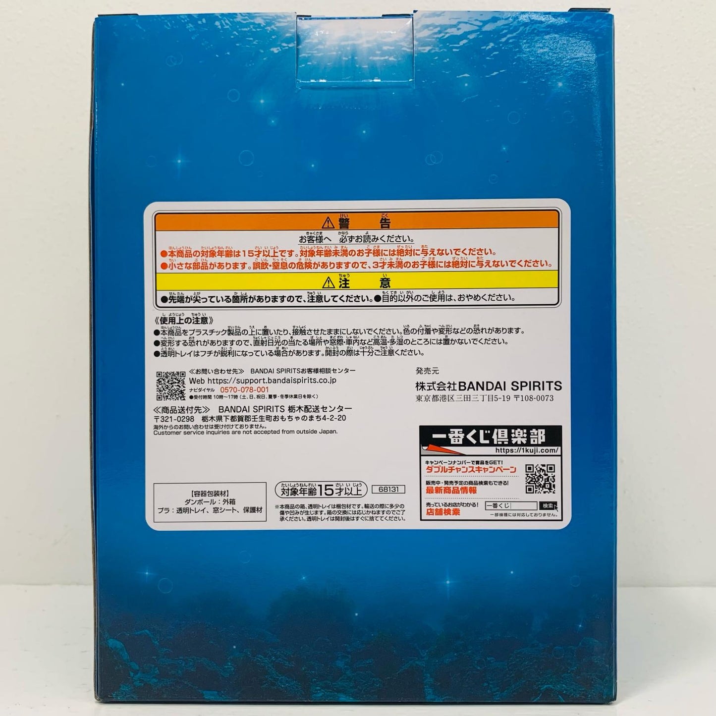 A賞『リムル』フィギュア「蒼海の涙編/一番くじ劇場版転生したらスライムだった件」【フィギュア】