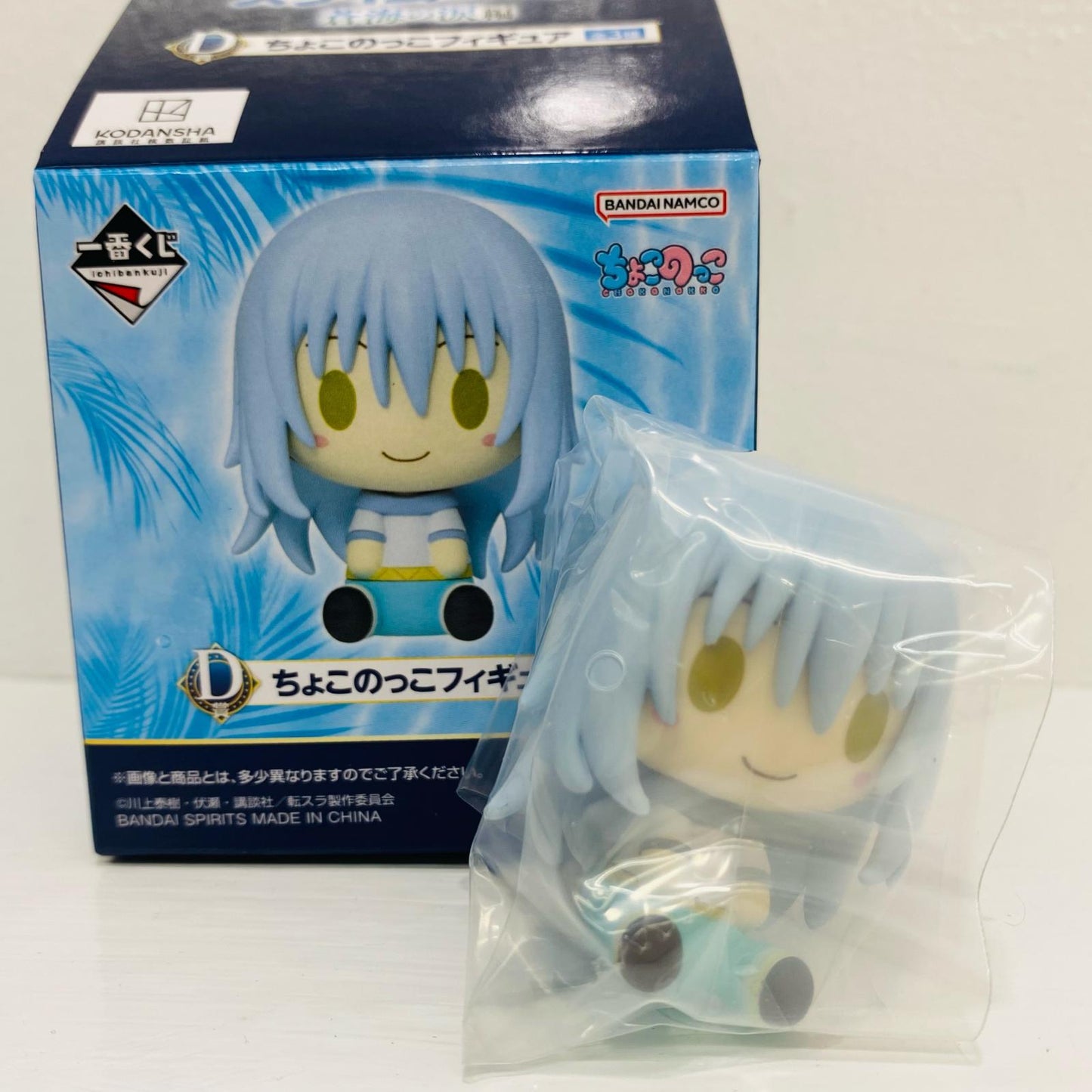 D賞リムル(ヒト型)ちょこのっこフィギュア「蒼海の涙編/一番くじ劇場版転生したらスライムだった件」【フィギュア】
