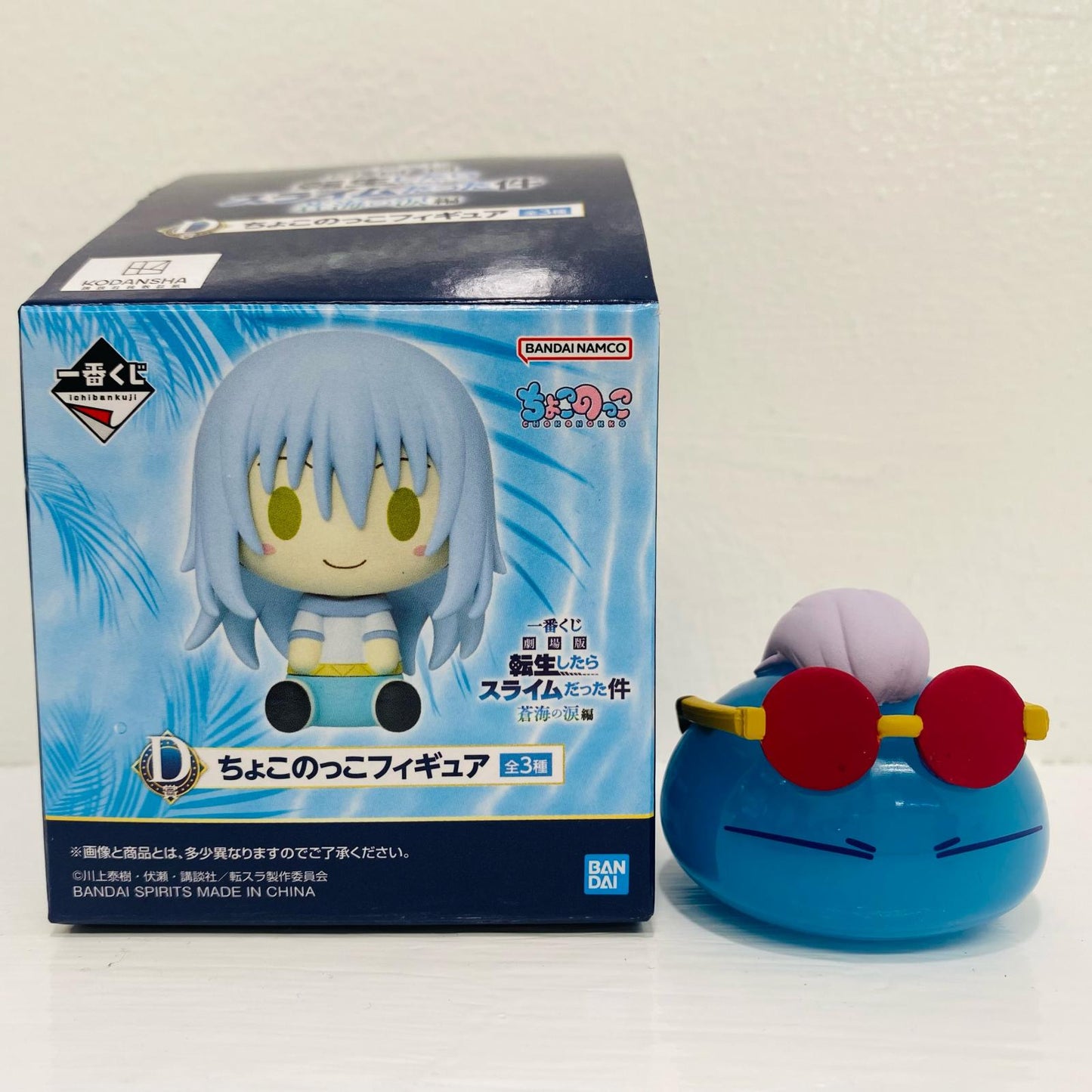 D賞リムル(サングラス)ちょこのっこフィギュア「蒼海の涙編/一番くじ劇場版転生したらスライムだった件」【フィギュア】