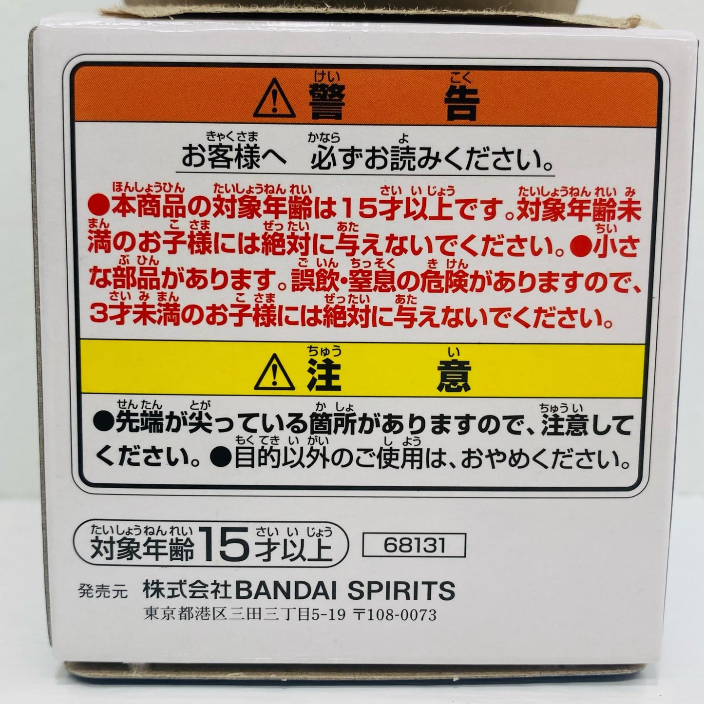 D賞リムル(サングラス)ちょこのっこフィギュア「蒼海の涙編/一番くじ劇場版転生したらスライムだった件」【フィギュア】