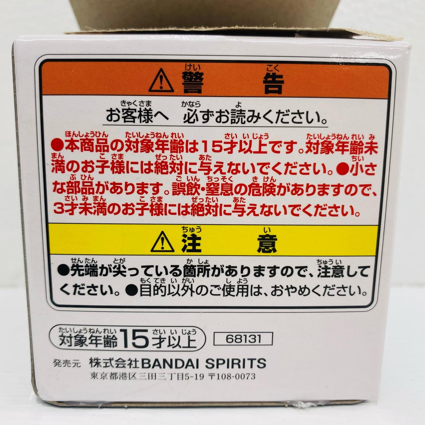 D賞リムル(ほんわか)ちょこのっこフィギュア「蒼海の涙編/一番くじ劇場版転生したらスライムだった件」【フィギュア】