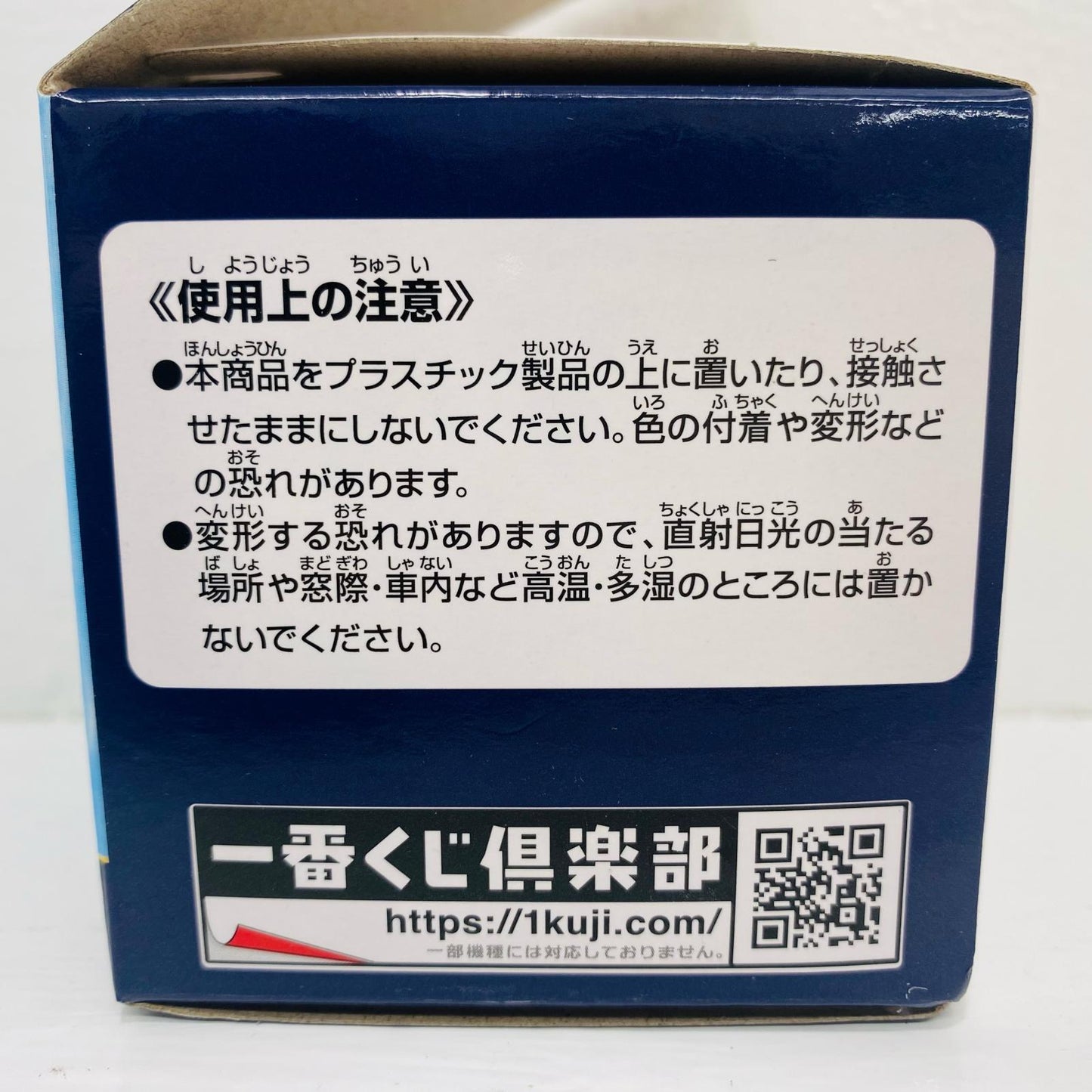 D賞リムル(ほんわか)ちょこのっこフィギュア「蒼海の涙編/一番くじ劇場版転生したらスライムだった件」【フィギュア】