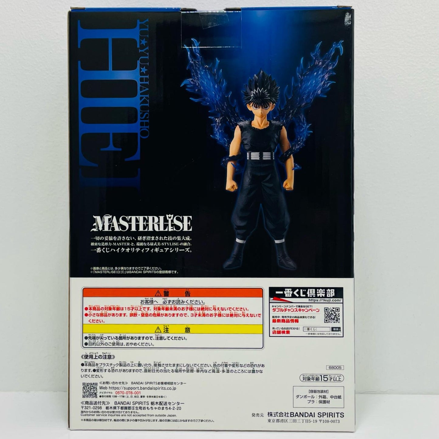 C賞/飛影-MASTERLISE「暗黒武術会編vol.3/一番くじ幽☆遊☆白書」【フィギュア】