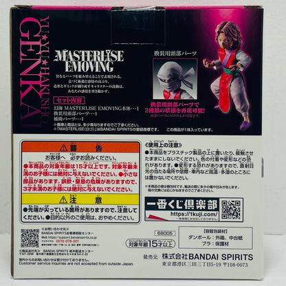E賞/幻海-MASTERLISEEMOVING「暗黒武術会編vol.3/一番くじ幽☆遊☆白書」【フィギュア】