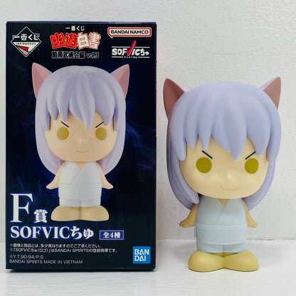 F賞/妖狐蔵馬-SOFVICちゅ「暗黒武術会編vol.3/一番くじ幽☆遊☆白書」【フィギュア】