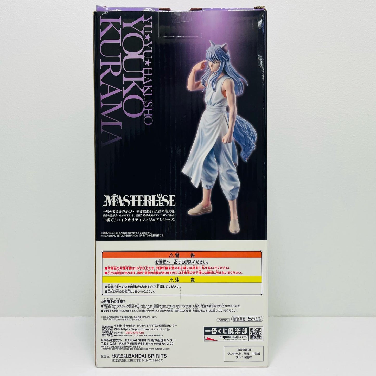 ラストワン賞/妖狐蔵馬-MASTERLISE「暗黒武術会編vol.3/一番くじ幽☆遊☆白書」【フィギュア】