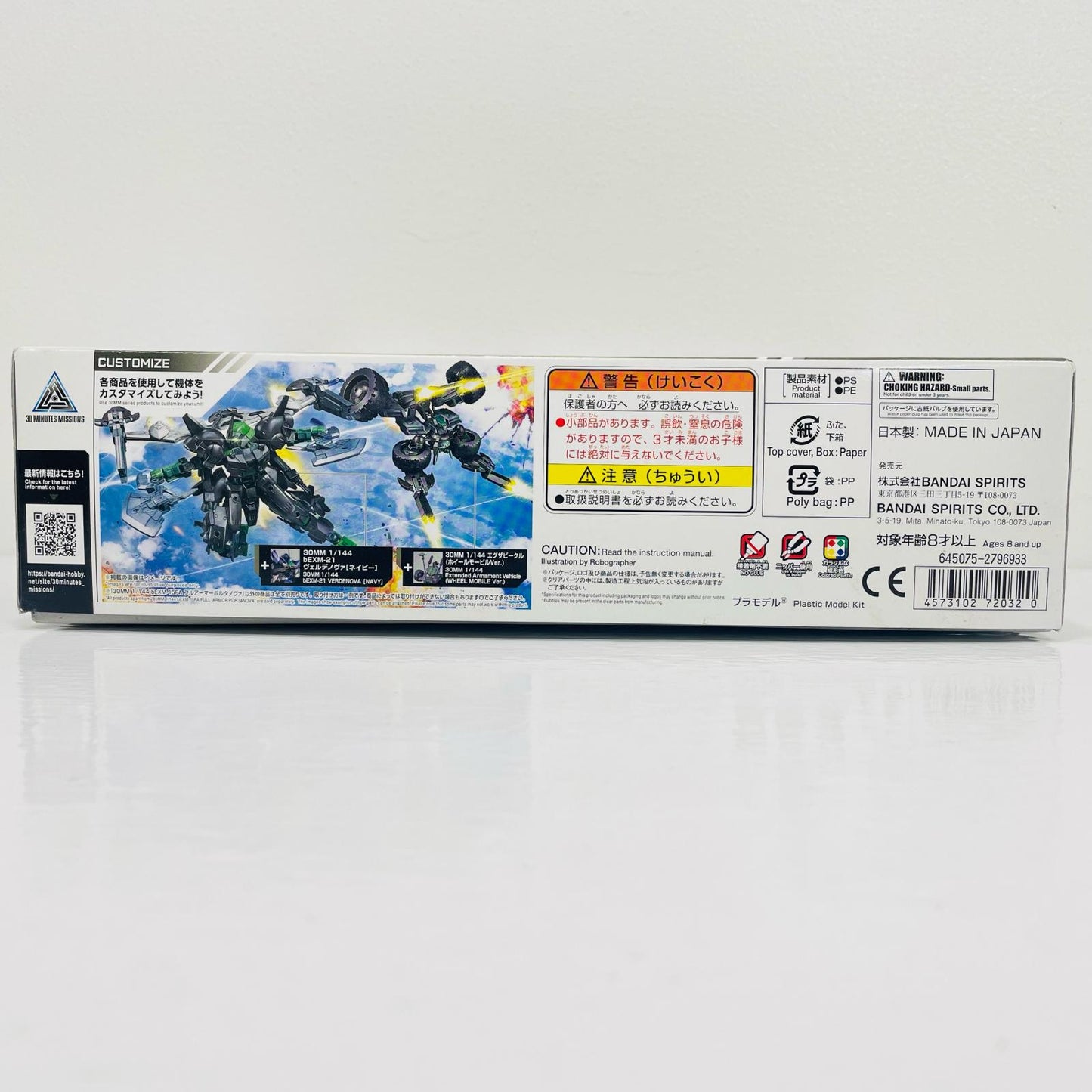 1/14430MMbEXM-15FAフルアーマーポルタノヴァ「30MINUTESMISSIONS」[2796933]