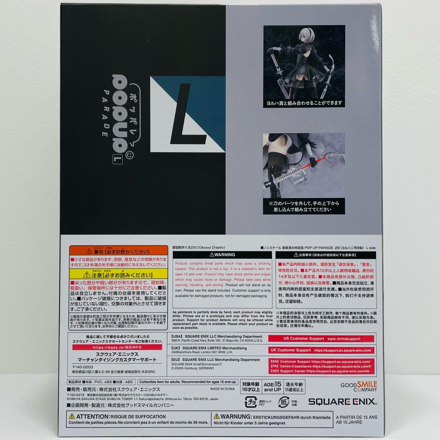B賞/POPUPPARADE2B(ヨルハ二号B型)Lsize「NieRゲームシリーズ15周年記念くじ」【フィギュア】