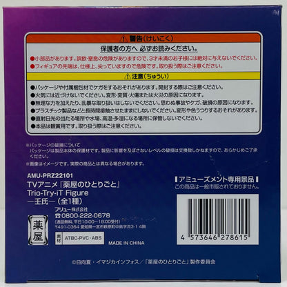 フィギュア 壬氏-Trio-Try-iTFigure「薬屋のひとりごと」 壬氏 Trio-Try-iT AMUPRZ21285【フィギュア】