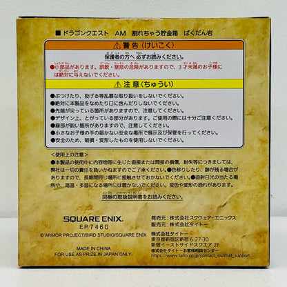 ばくだん岩-AM割れちゃう貯金箱「ドラゴンクエスト」【フィギュア】