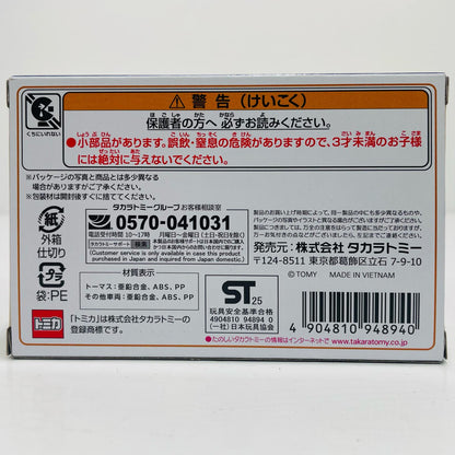 Picture Book Thomas "Thomas Tomica"