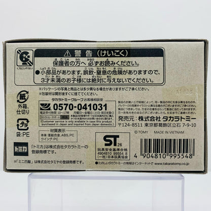 ミニ四駆 ライジング・バード 「トミカプレミアムunlimited」