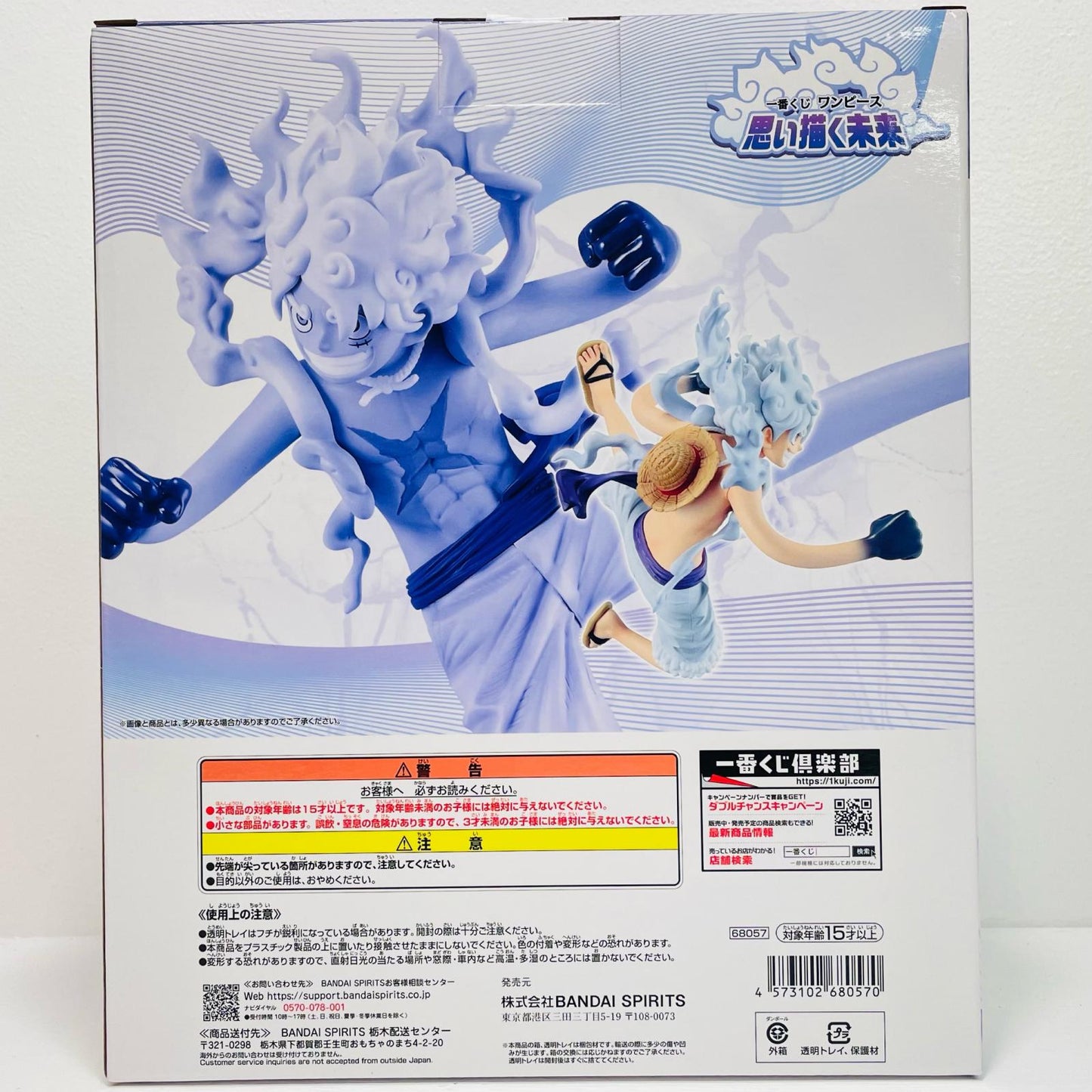 B賞ルフィ・ギア5-MASTERLISEEXPIECE「思い描く未来/一番くじワンピース」【フィギュア】