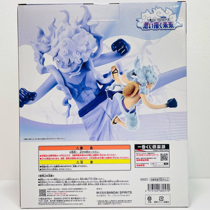 B賞ルフィ・ギア5-MASTERLISEEXPIECE「思い描く未来/一番くじワンピース」【フィギュア】