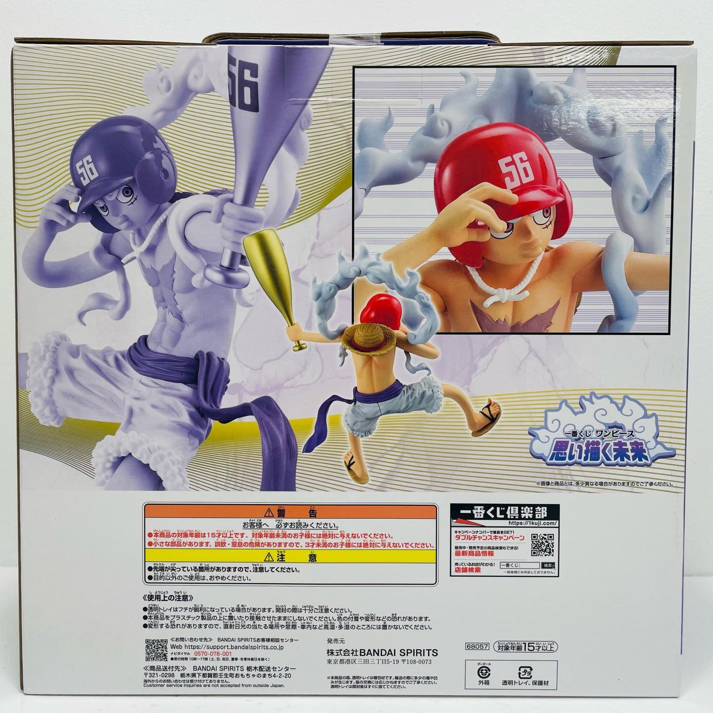 ラストワン賞ルフィ・ギア5-野球ver.MASTERLISEEXPIECE「思い描く未来/一番くじワンピース」【フィギュア】