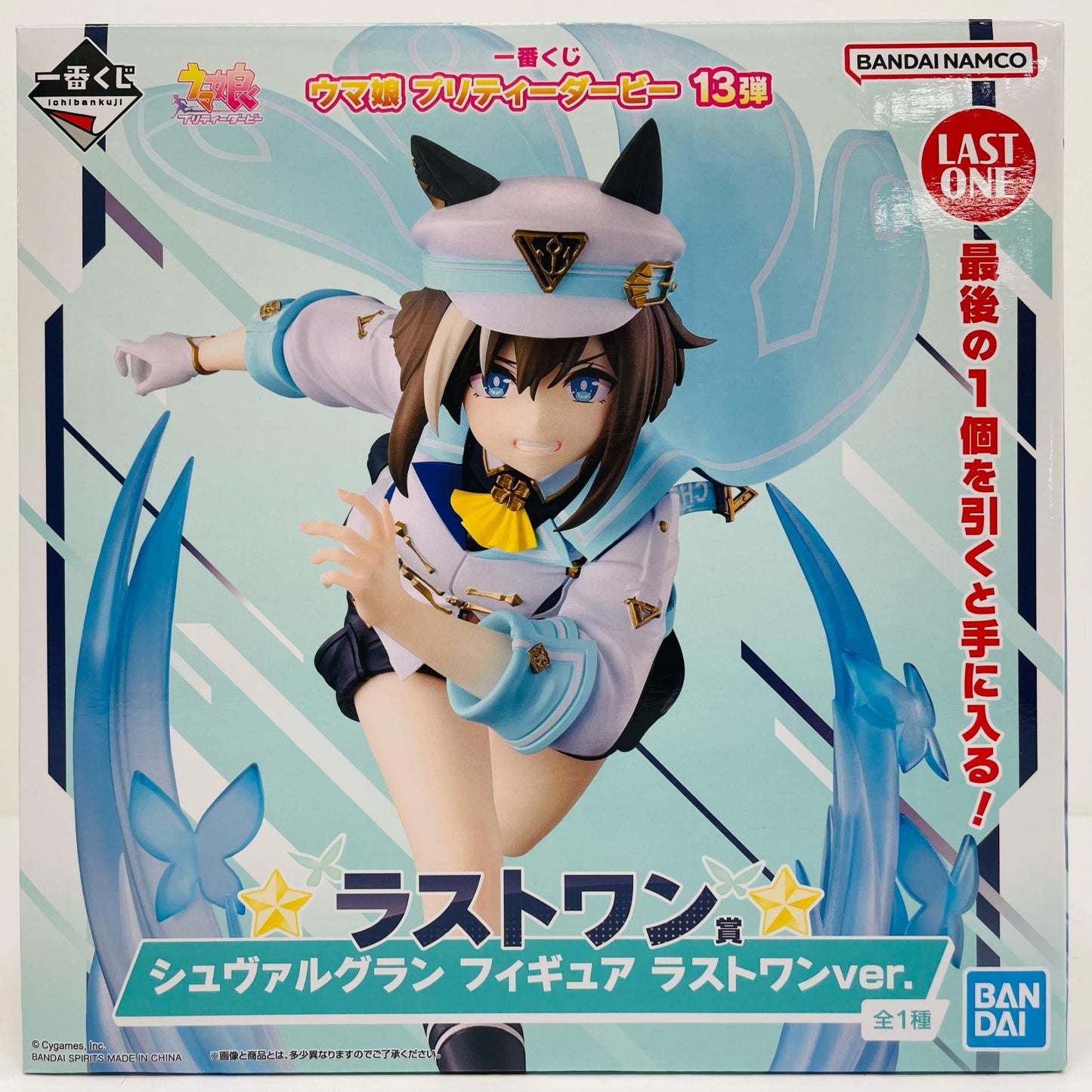 ラストワン賞『シュヴァルグラン』ラストワンver.フィギュア「13弾/一番くじウマ娘プリティーダービー」【フィギュア】