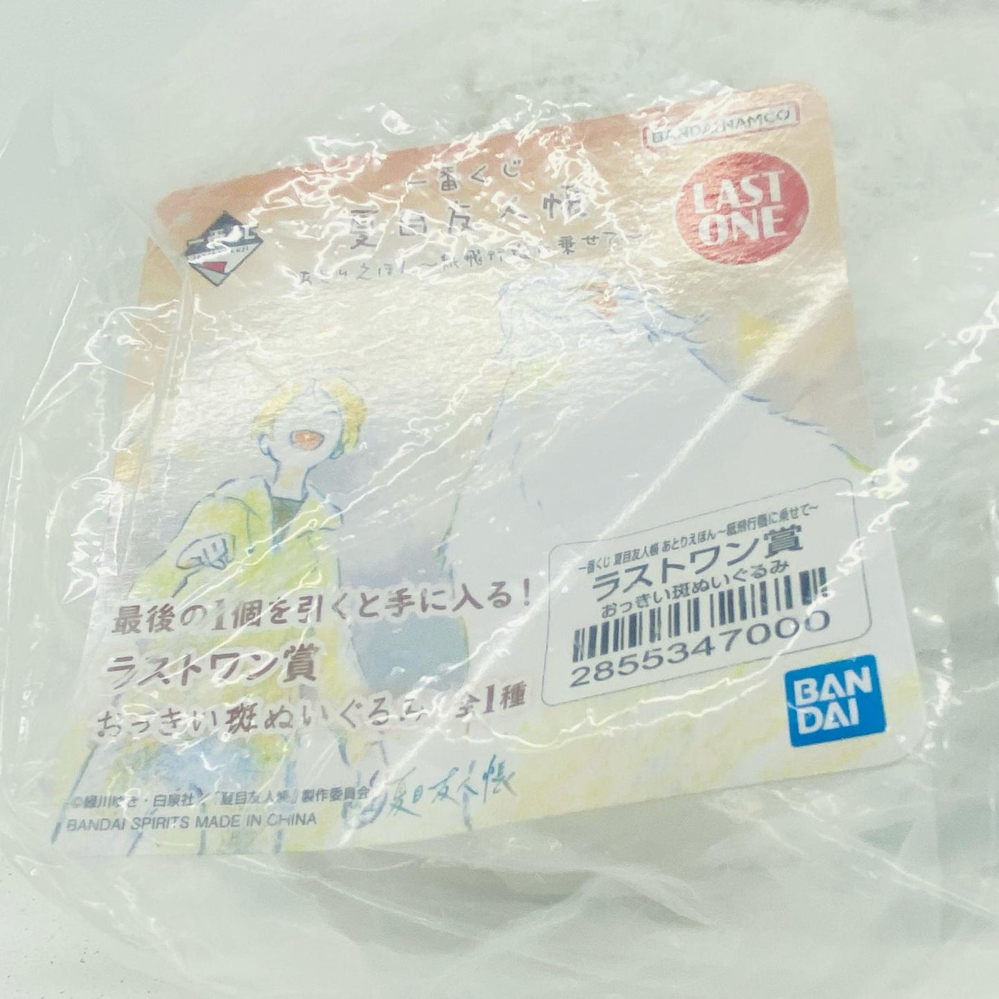 フィギュア ラストワン賞おっきい斑ぬいぐるみ「あとりえほん～紙飛行機に乗せて～/一番くじ夏目友人帳」 おっきい斑ぬいぐるみ 一番くじ ラストワン賞【フィギュア】【加古川物流】