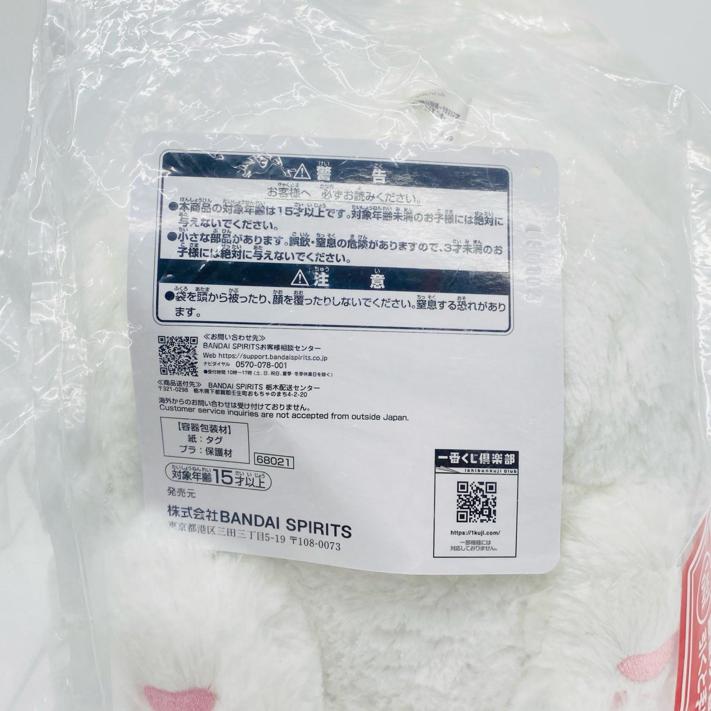 フィギュア ラストワン賞おっきい斑ぬいぐるみ「あとりえほん～紙飛行機に乗せて～/一番くじ夏目友人帳」 おっきい斑ぬいぐるみ 一番くじ ラストワン賞【フィギュア】【加古川物流】