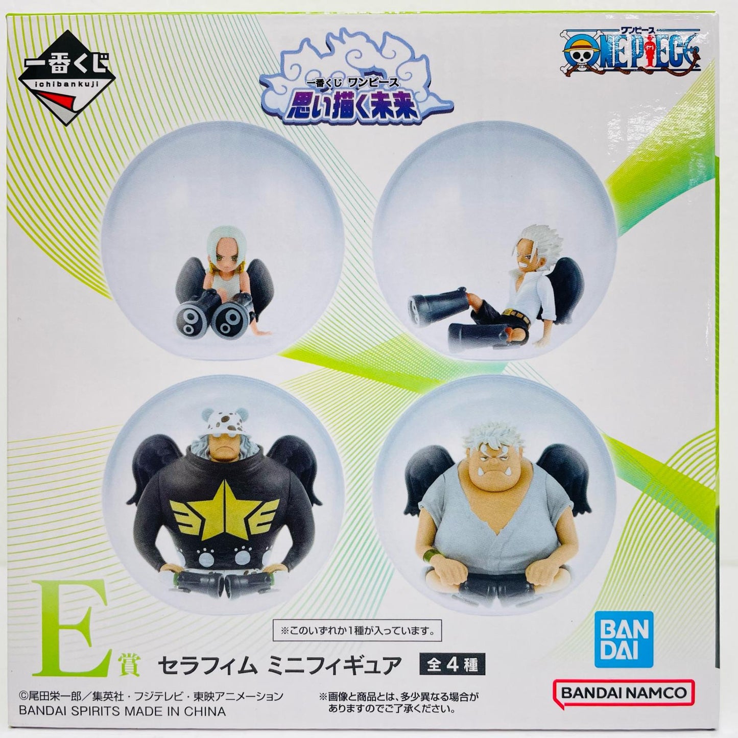E賞『S-ベア』セラフィムミニフィギュア「思い描く未来/一番くじワンピース」【フィギュア】