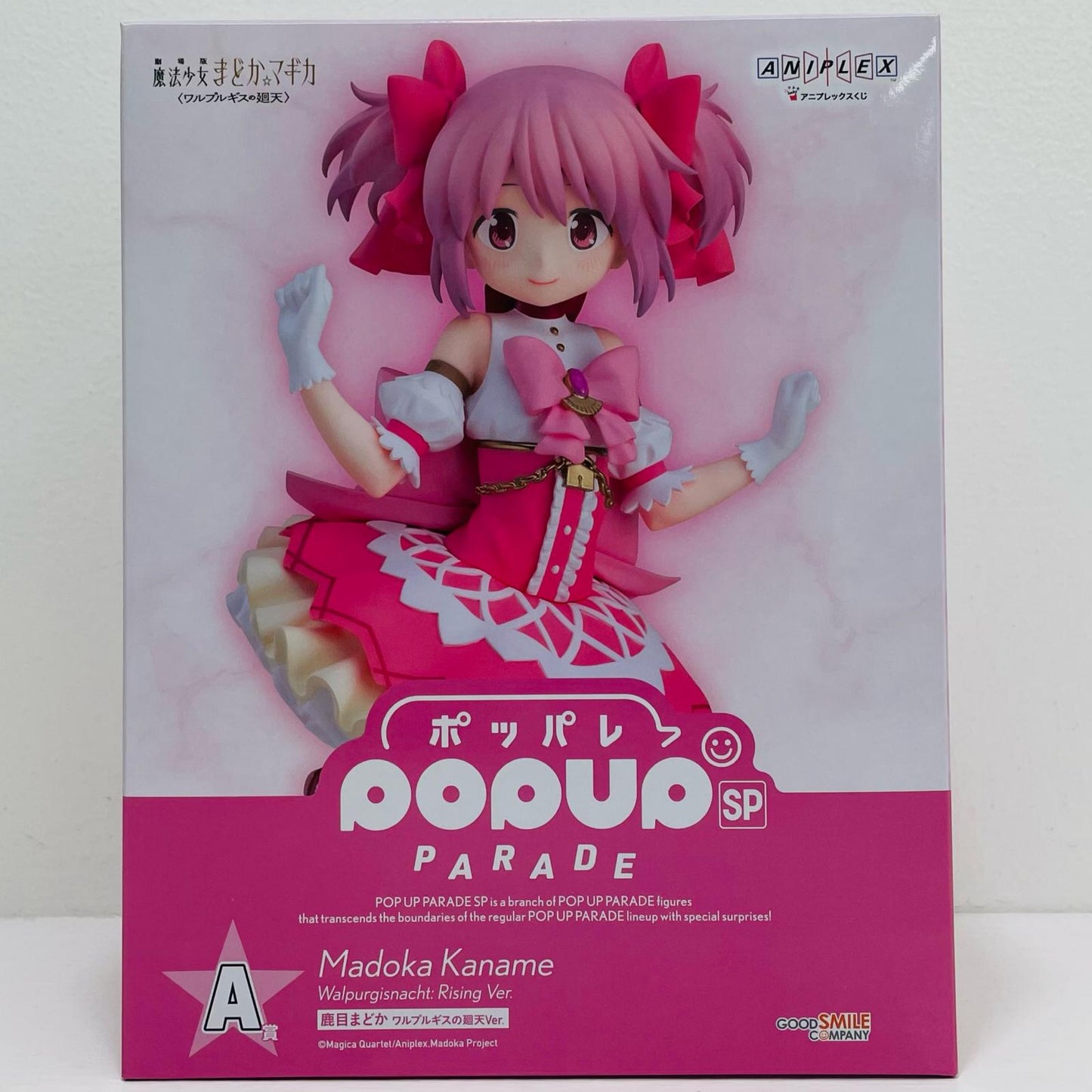A賞/POPUPPARADESP鹿目まと?か〈ワルプルギスの廻天〉Ver.「ワルプルギスの廻天/アニプレックスくじ劇場版魔法少女まどか☆マギカ」【フィギュア】