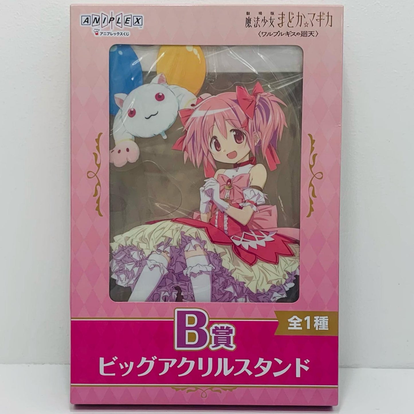 B賞ヒ?ック?アクリルスタント?「ワルプルギスの廻天/アニプレックスくじ劇場版魔法少女まどか☆マギカ」【フィギュア】