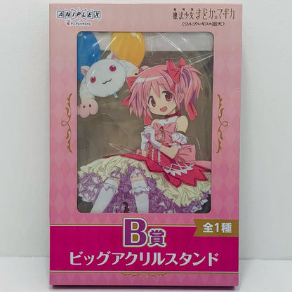 B賞ヒ?ック?アクリルスタント?「ワルプルギスの廻天/アニプレックスくじ劇場版魔法少女まどか☆マギカ」【フィギュア】