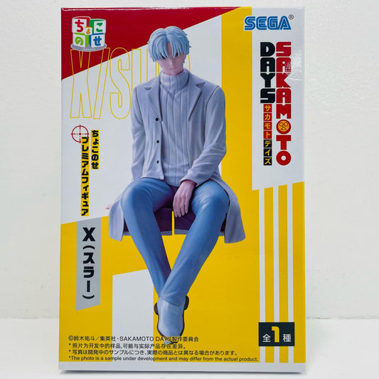 フィギュア X(スラー)ちょこのせプレミアムフィギュア「SAKAMOTODAYS」 X(スラー) ちょこのせプレミアム【フィギュア】