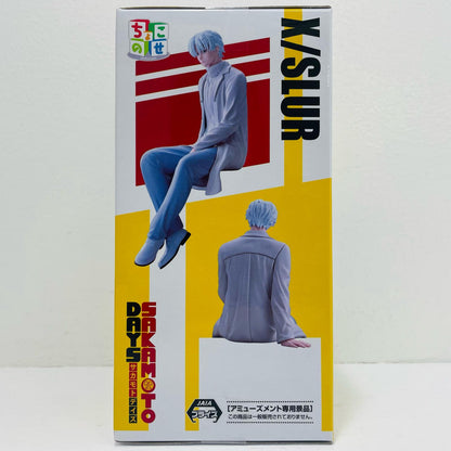 フィギュア X(スラー)ちょこのせプレミアムフィギュア「SAKAMOTODAYS」 X(スラー) ちょこのせプレミアム【フィギュア】