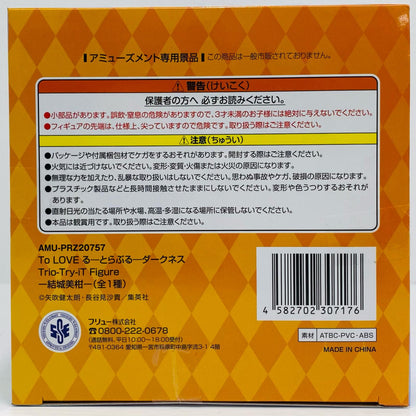 フィギュア 結城美柑-Trio-Try-iTFigure「ToLOVEる-とらぶる-ダークネス」 結城美柑 Trio-Try-iT AMUPRZ20757【フィギュア】