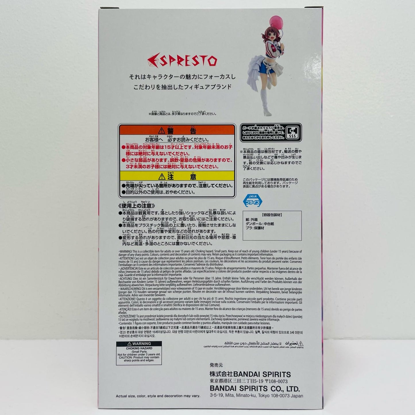 フィギュア 花海佑芽-Inflatable-ESPRESTO「学園アイドルマスター」 花海佑芽 ESPRESTO 2809348【フィギュア】