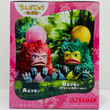 フィギュア 友好珍獣ピグモン(レッド)-鎮座獣「ウルトラマンシリーズ」 友好珍獣ピグモン(レッド) 2809949【フィギュア】