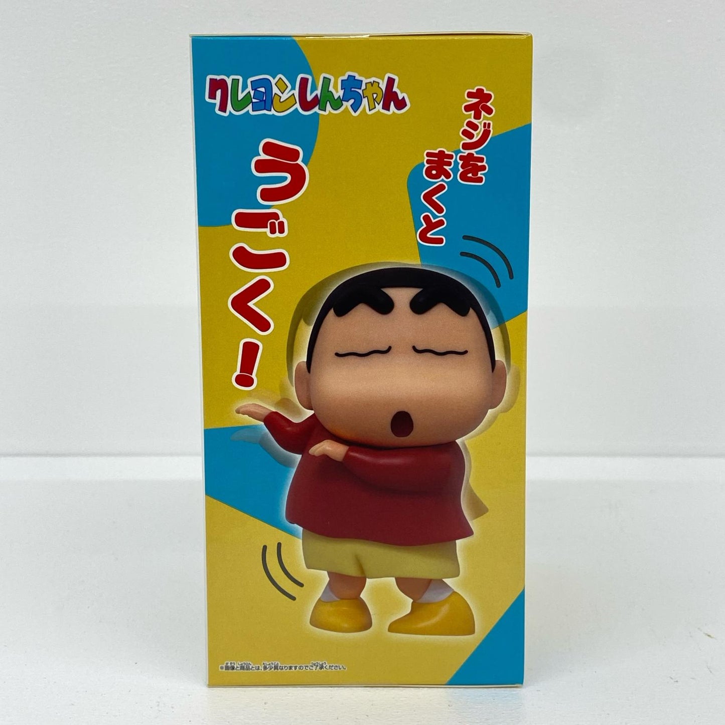 フィギュア くねくねしんちゃん-ギミックフィギュア「クレヨンしんちゃん」 くねくねしんちゃん ギミックフィギュア 2825258【フィギュア】