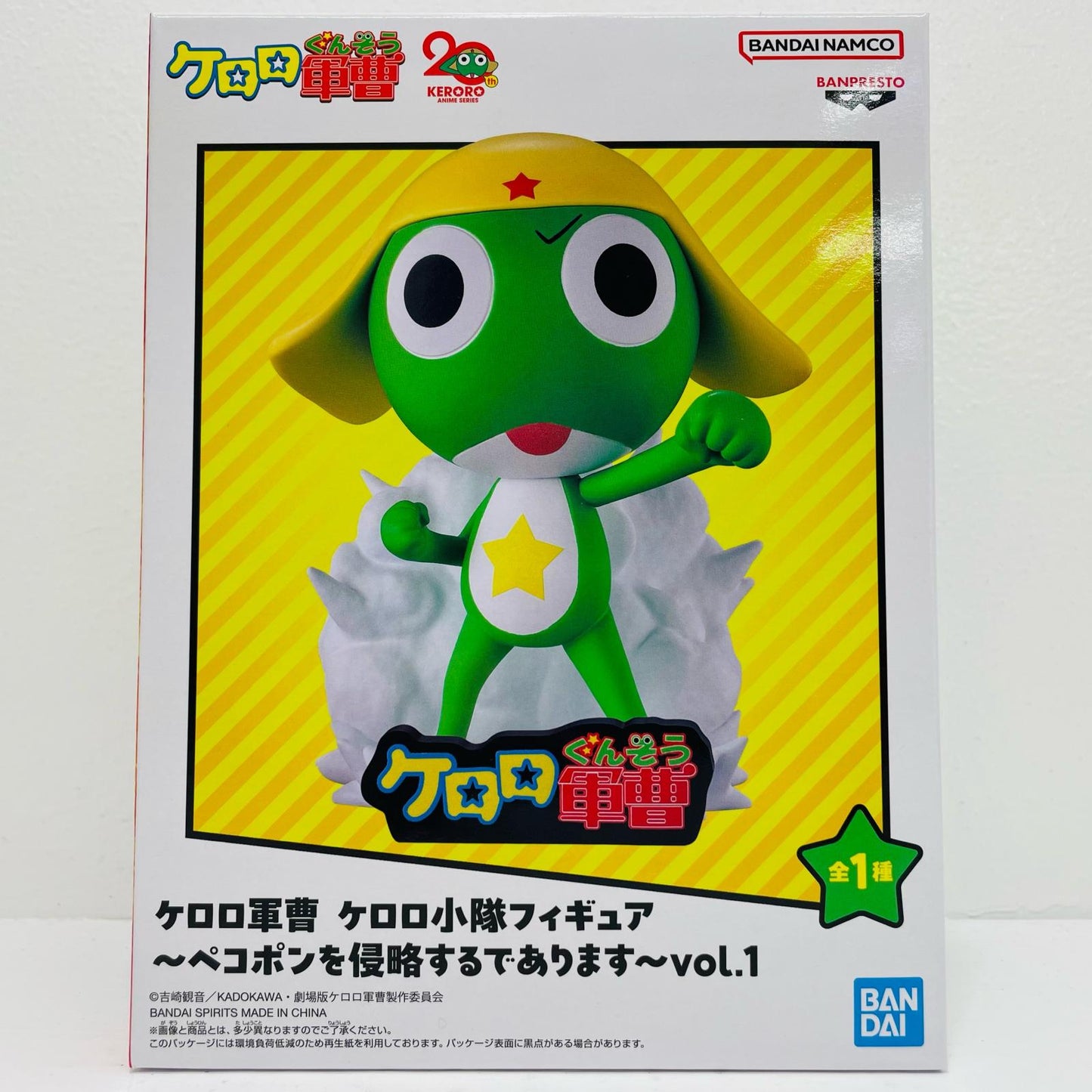 フィギュア ケロロ軍曹-ケロロ小隊フィギュア～ペコポンを侵略するであります～vol.1「ケロロ軍曹」 ケロロ軍曹 2785334【フィギュア】