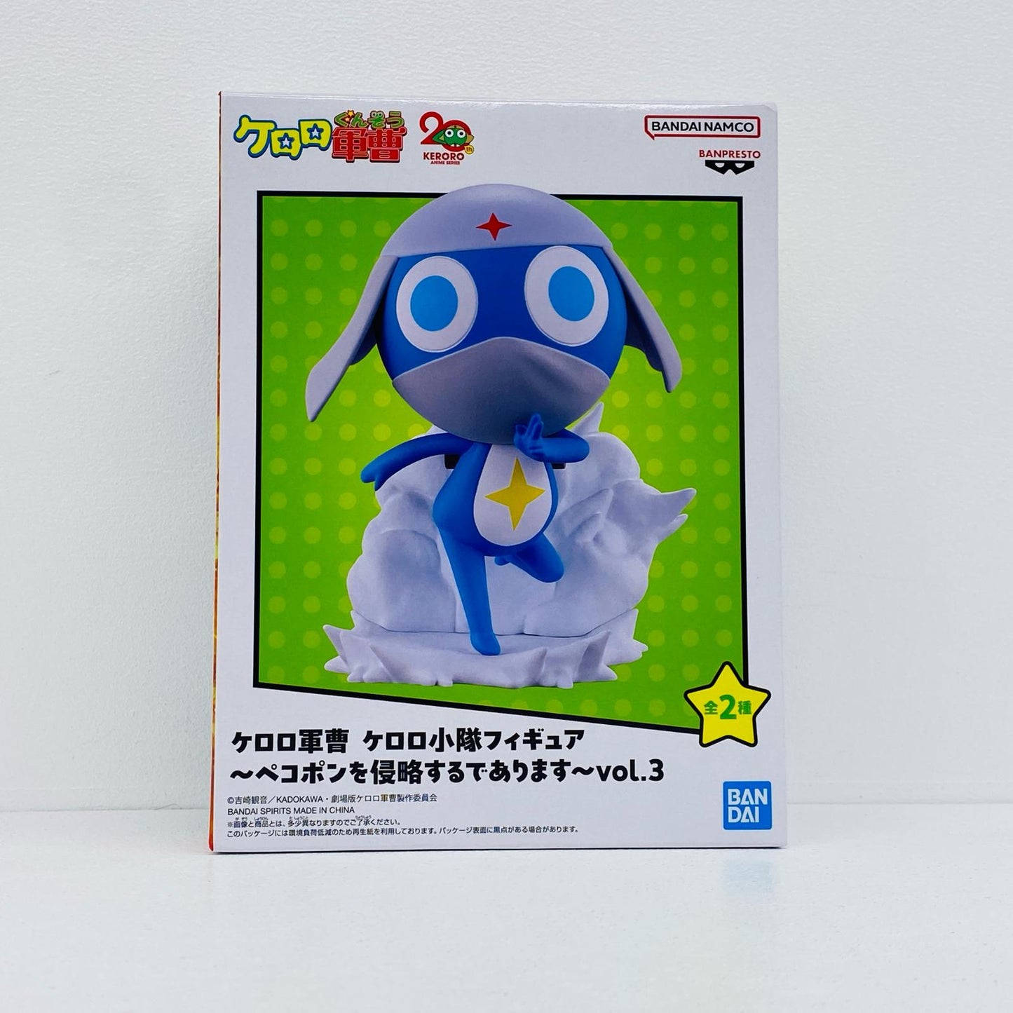 ドロロ兵長-ケロロ小隊フィギュア～ペコポンを侵略するであります～vol.3「ケロロ軍曹」【フィギュア】