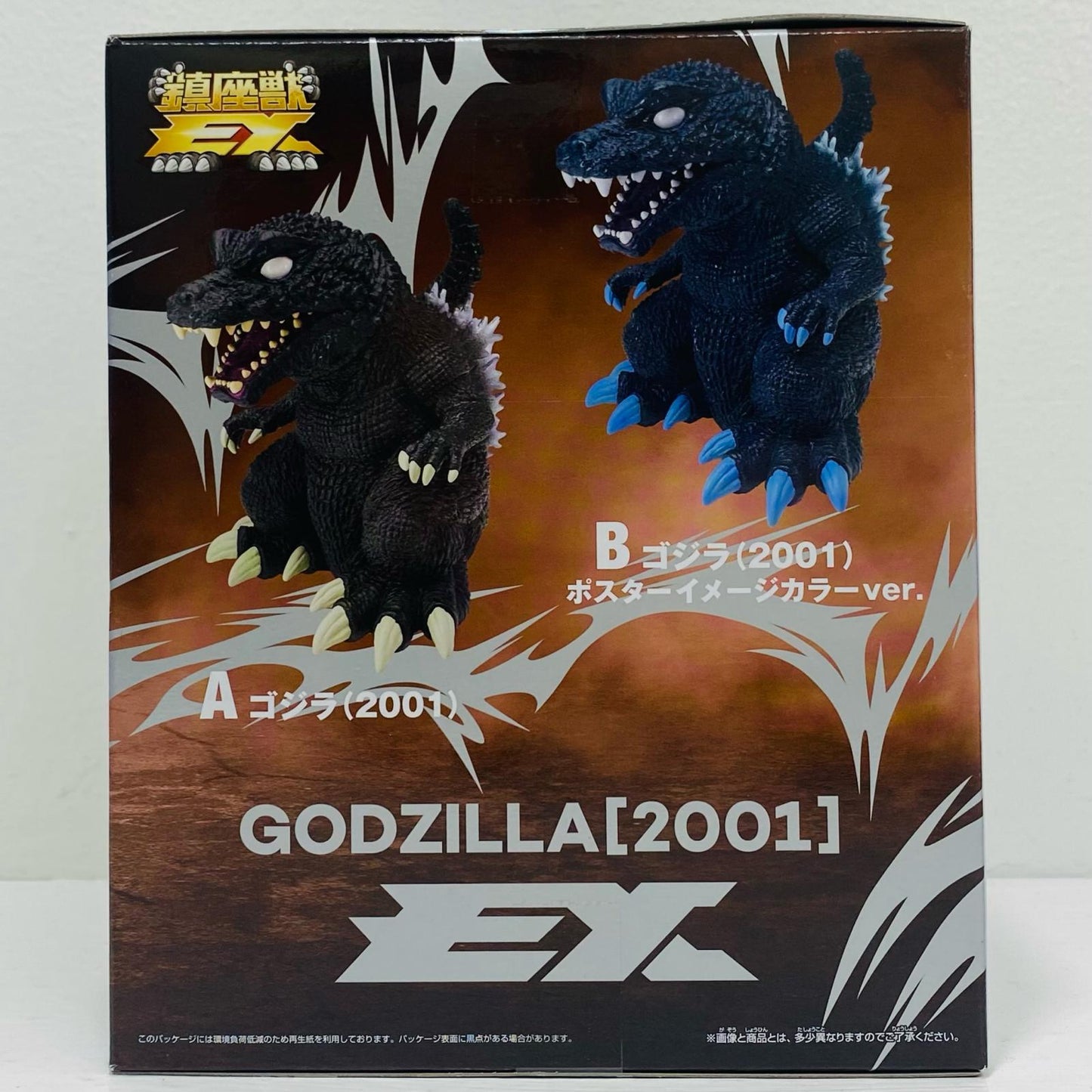 フィギュア A.ゴジラ(2001)東宝怪獣シリーズ鎮座獣EX「ゴジラ・モスラ・キングギドラ大怪獣総攻撃」 A.ゴジラ(2001)東宝怪獣シリーズ鎮座獣EX 2795367【フィギュア】