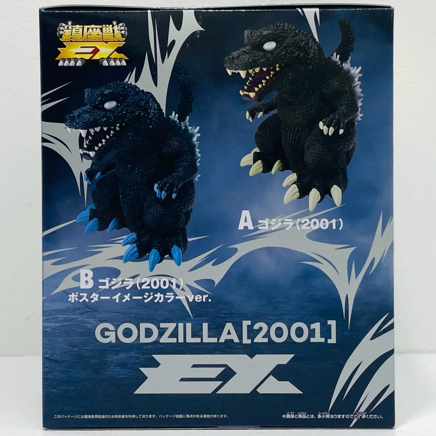 フィギュア B.ゴジラ(2001)ポスターイメージカラーver.東宝怪獣シリーズ鎮座獣EX「ゴジラ・モスラ・キングギドラ大怪獣総攻撃」 B.ゴジラ(2001)ポスターイメージカラーver.東宝怪獣シリーズ鎮座獣EX 2795367【フィギュア】