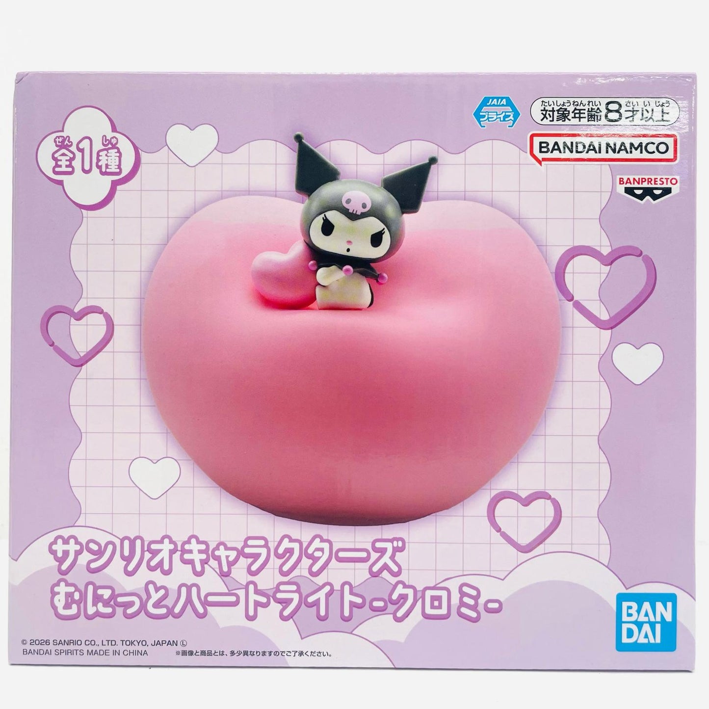 フィギュア クロミ-むにっとハートライト「サンリオキャラクターズ」 クロミ 2830524【フィギュア】