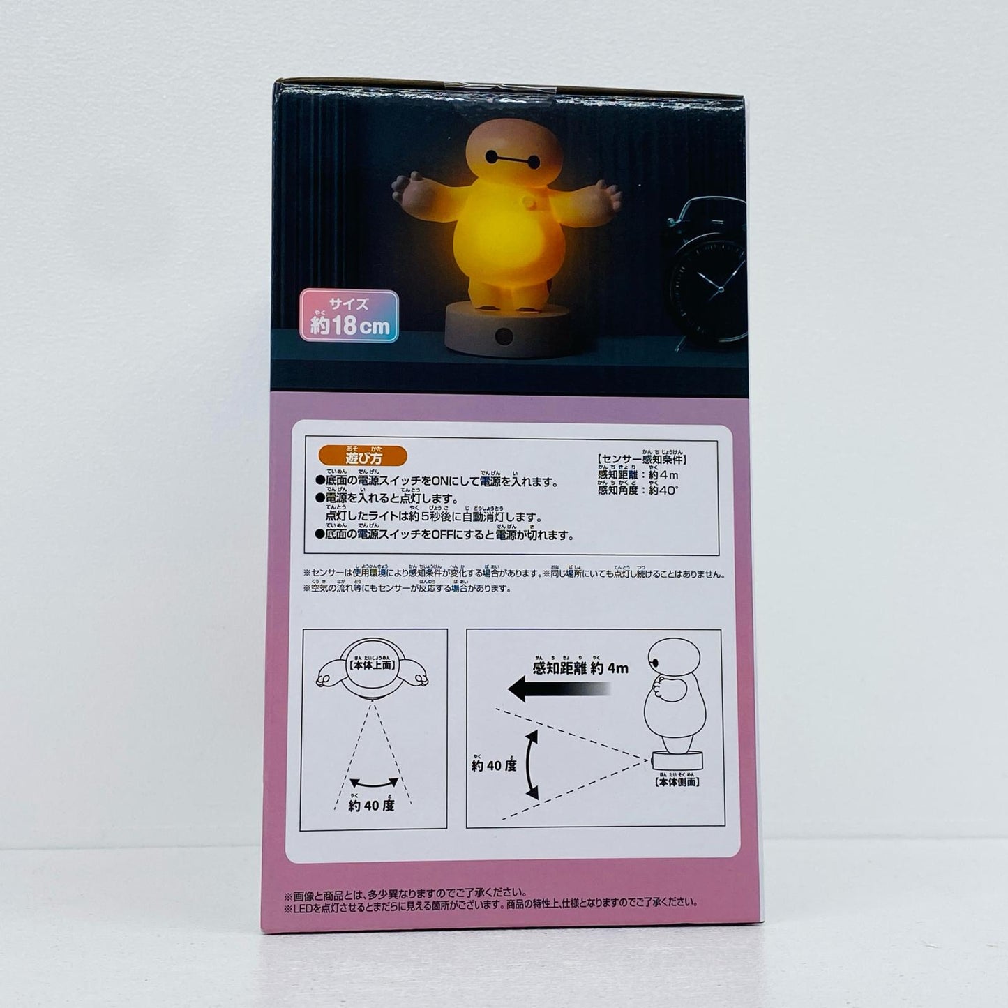 ベイマックス-センサーライトフィギュア「ディズニーキャラクター」【フィギュア】